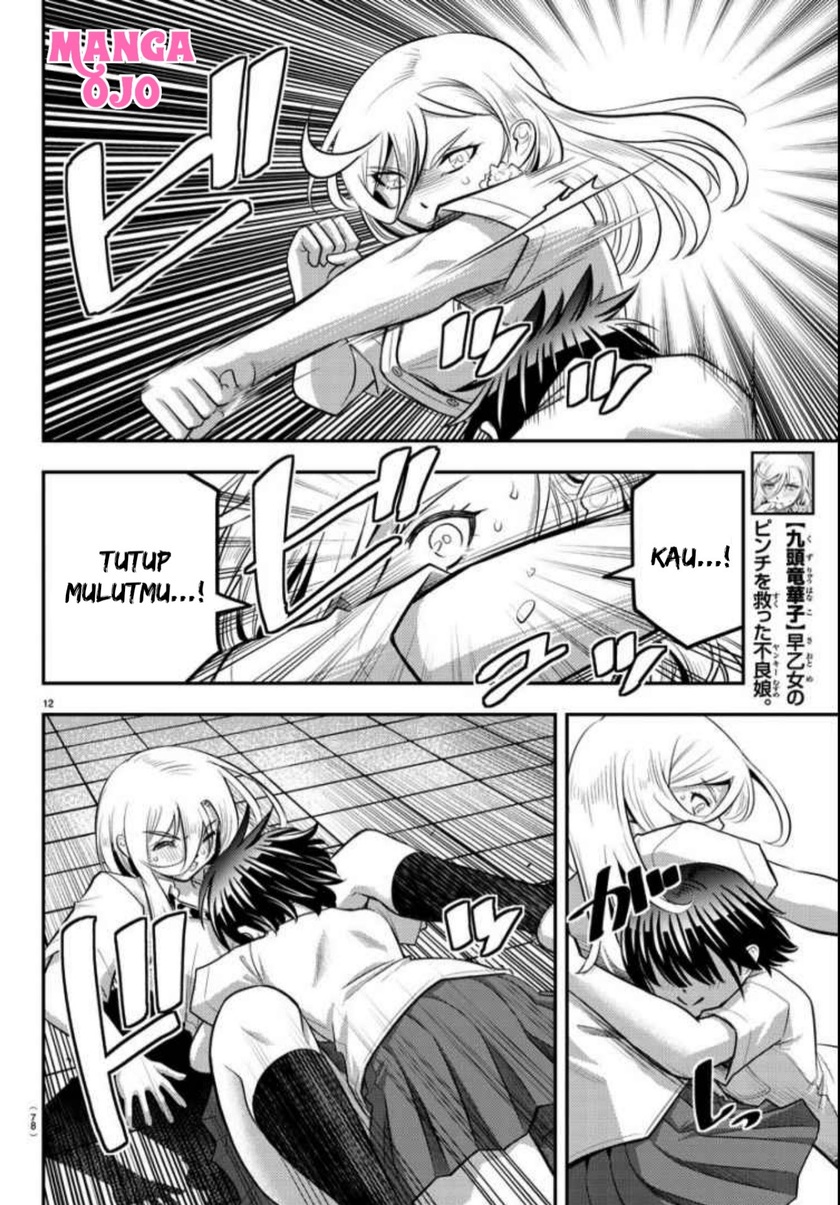 Yankee JK Kuzuhana-chan